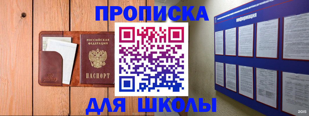 временная регистрация госуслуги в Муравленко