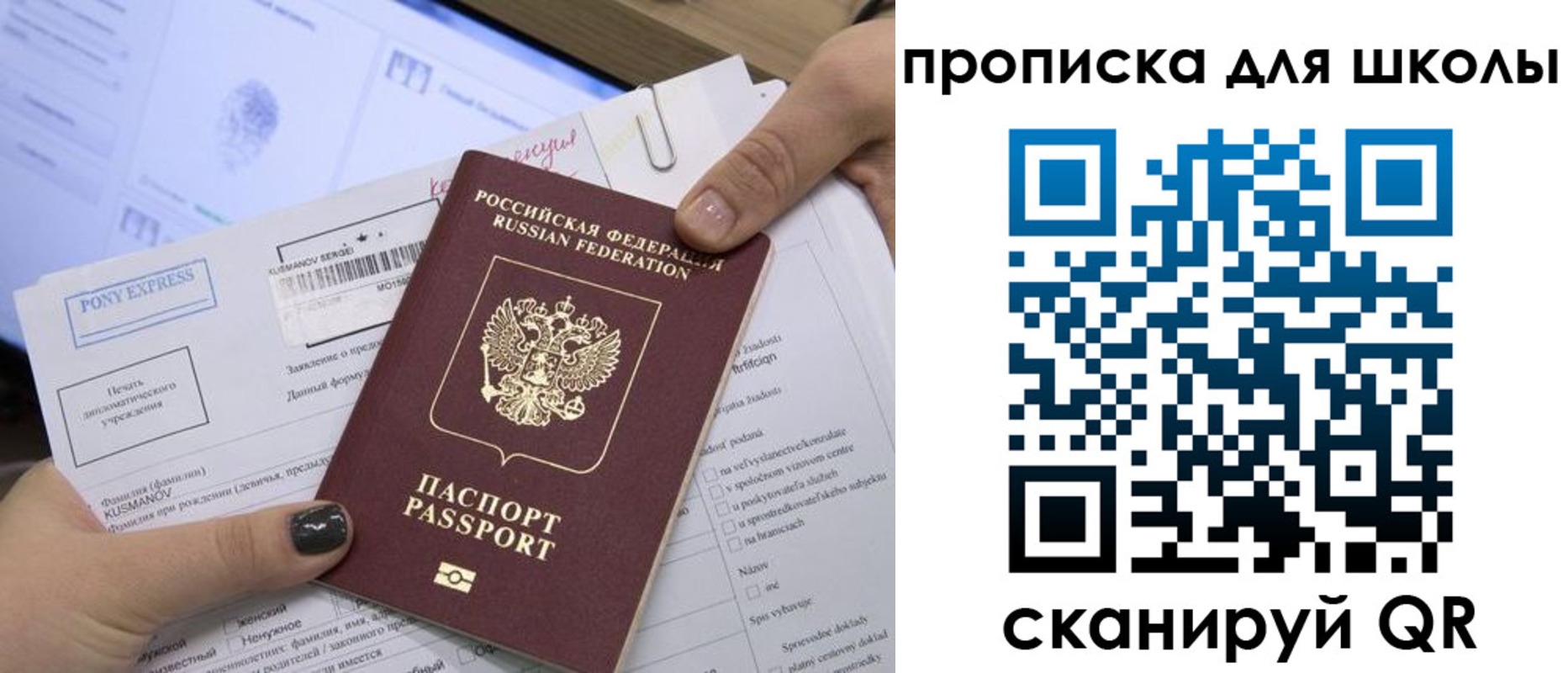 прописка для кредита в Муравленко