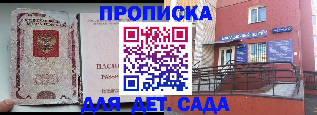 где прописаться в Муравленко