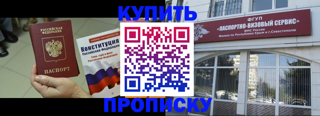 временная регистрация в Муравленко