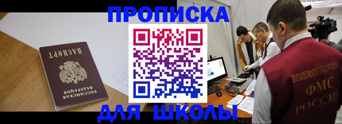 где прописаться в Муравленко